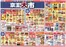 京王ストアのカタログ | 選ばれた製品の素晴らしい割引 | 2026-06-17T00:00:00.000Z - 2026-06-19T00:00:00.000Z