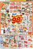 ユニバースのカタログ | 月イチ98市 | 2026-06-15T00:00:00.000Z - 2026-06-18T00:00:00.000Z