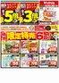 Vドラッグのカタログ | 選ばれた製品の素晴らしい割引 | 2026-06-01T00:00:00.000Z - 2026-06-30T00:00:00.000Z