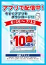 ウェルネスのカタログ | 616715 ウェルネス UV制汗剤アプリクーポン企画 | 2026-06-15T00:00:00.000Z - 2026-07-15T00:00:00.000Z