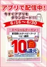 ウェルネスのカタログ | 61630 ウェルネス ベビーフードアプリクーポン企画 | 2026-06-15T00:00:00.000Z - 2026-06-30T00:00:00.000Z