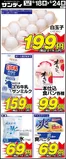 サンディのカタログ | 私たちの最高の掘り出し物 | 2026-06-18T00:00:00.000Z - 2026-06-24T00:00:00.000Z