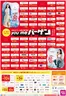 ゆめタウンのカタログ | 掘り出し物ハンターのための素晴らしいオファー | 2026-06-17T00:00:00.000Z - 2026-06-21T00:00:00.000Z