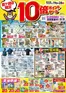 カンセキのカタログ | 豊富なオファーの選択 | 2026-06-19T00:00:00.000Z - 2026-06-28T00:00:00.000Z
