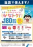 カインズホームのカタログ | かながわトクトクキャンペーンかなトク | 2026-06-19T00:00:00.000Z - 2026-09-06T00:00:00.000Z