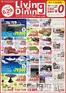 SAKODAホームファニシングスのカタログ | 掘り出し物ハンターのための素晴らしいオファー | 2026-06-04T00:00:00.000Z - 2026-06-29T00:00:00.000Z
