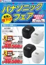 市貝町でのヤマダ電機のカタログ | トップディールと割引 | 2026-06-18T00:00:00.000Z - 2026-06-28T00:00:00.000Z