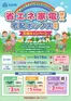 ヤマダ電機のカタログ | 掘り出し物ハンターのためのオファー | 2026-06-18T00:00:00.000Z - 2026-12-28T00:00:00.000Z