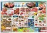食彩館のカタログ | 食彩館 チラシ | 2026-06-19T00:00:00.000Z - 2026-06-21T00:00:00.000Z