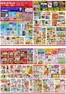 サンドラッグのカタログ | 豊富なオファーの選択 | 2026-06-19T00:00:00.000Z - 2026-06-30T00:00:00.000Z
