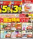 Vドラッグのカタログ | あなたのための特別オファー | 2026-06-17T00:00:00.000Z - 2026-06-22T00:00:00.000Z