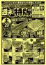 マルトのカタログ | トップディールと割引 | 2026-06-20T00:00:00.000Z - 2026-06-21T00:00:00.000Z