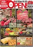 バローのカタログ | 倹約家のためのトップオファー | 2026-06-20T00:00:00.000Z - 2026-06-21T00:00:00.000Z