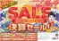 忍野村でのラピアス 万代家具のカタログ | 割引とプロモーション | 2026-06-20T00:00:00.000Z - 2026-07-10T00:00:00.000Z