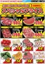 スーパー三和のカタログ | あなたのための私たちの最高のオファー | 2026-06-19T00:00:00.000Z - 2026-06-26T00:00:00.000Z