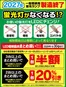 ベスト電器のカタログ | 魅力的なオファーを発見する | 2026-06-20T00:00:00.000Z - 2026-06-26T00:00:00.000Z