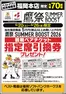 ベスト電器のカタログ | 豊富なオファーの選択 | 2026-06-20T00:00:00.000Z - 2026-06-26T00:00:00.000Z