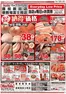 広島県安芸郡でのマックスバリュのカタログ | 掘り出し物ハンターのためのオファー | 2026-06-20T00:00:00.000Z - 2026-06-21T00:00:00.000Z
