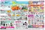 市原市でのイオンのカタログ | すべてのお客様のための素晴らしいオファー | 2026-06-18T00:00:00.000Z - 2026-06-23T00:00:00.000Z