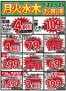 イッツモアのカタログ | 倹約家のためのトップオファー | 2026-06-22T00:00:00.000Z - 2026-06-25T00:00:00.000Z