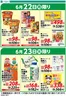 伊徳のカタログ | あなたのための私たちの最高の取引 | 2026-06-22T00:00:00.000Z - 2026-06-23T00:00:00.000Z
