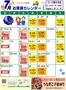 コープぐんまのカタログ | 排他的な掘り出し物 | 2026-07-01T00:00:00.000Z - 2026-07-31T00:00:00.000Z