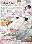 コープしがのカタログ | 掘り出し物ハンターのための素晴らしいオファー | 2026-06-29T00:00:00.000Z - 2026-07-24T00:00:00.000Z
