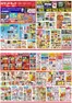 サンドラッグのカタログ | 選ばれた製品の素晴らしい割引 | 2026-06-19T00:00:00.000Z - 2026-06-30T00:00:00.000Z