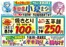 やおふくのカタログ | 現在の掘り出し物とオファー | 2026-06-28T00:00:00.000Z - 2026-06-28T00:00:00.000Z