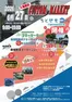 ラルズのカタログ | 0627 ちとせモールからのお知らせ | 2026-06-26T00:00:00.000Z - 2026-06-27T00:00:00.000Z