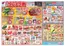 横芝光町での万代のカタログ | すべてのお客様のための素晴らしいオファー | 2026-06-22T00:00:00.000Z - 2026-06-25T00:00:00.000Z