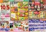 サミットのカタログ | 6月24日(水)-6月26日(金)号 | 2026-06-23T00:00:00.000Z - 2026-06-26T00:00:00.000Z