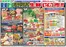 あま市での平和堂のカタログ | 平和堂 チラシ | 2026-06-22T00:00:00.000Z - 2026-06-24T00:00:00.000Z