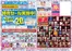 ハッピードラッグのカタログ | ハッピードラッグ6月24日号オモテ | 2026-06-23T00:00:00.000Z - 2026-06-28T00:00:00.000Z