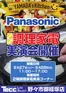 伊勢崎市でのヤマダ電機のカタログ | 現在の特別プロモーション | 2026-06-23T00:00:00.000Z - 2026-06-28T00:00:00.000Z