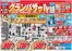 パシオスのカタログ | チラシ | 2026-06-24T00:00:00.000Z - 2026-06-28T00:00:00.000Z
