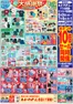 あかのれんのカタログ | 今すぐ私たちの取引で節約 | 2026-06-24T00:00:00.000Z - 2026-07-06T00:00:00.000Z