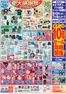 あかのれんのカタログ | トップディールと割引 | 2026-06-24T00:00:00.000Z - 2026-07-06T00:00:00.000Z