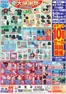 あかのれんのカタログ | 掘り出し物ハンターのための素晴らしいオファー | 2026-06-24T00:00:00.000Z - 2026-07-06T00:00:00.000Z