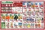 マルイチのカタログ | 青果コーナー日替わり特価市ほか | 2026-06-24T00:00:00.000Z - 2026-06-28T00:00:00.000Z