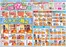 クスリのアオキのカタログ | すべてのお客様のための素晴らしいオファー | 2026-06-24T00:00:00.000Z - 2026-07-14T00:00:00.000Z