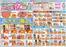 クスリのアオキのカタログ | 掘り出し物ハンターのためのオファー | 2026-06-24T00:00:00.000Z - 2026-07-14T00:00:00.000Z