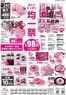 京都生協のカタログ | 京都生協 チラシ | 2026-06-24T00:00:00.000Z - 2026-06-26T00:00:00.000Z
