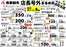 Aコープ西日本のカタログ | 発見するための新しいオファー | 2026-06-24T00:00:00.000Z - 2026-06-24T00:00:00.000Z