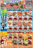 鳥栖市でのダイレックスのカタログ | 現在の掘り出し物とオファー | 2026-06-24T00:00:00.000Z - 2026-06-28T00:00:00.000Z