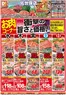 ダイレックスのカタログ | あなたのための私たちの最高の取引 | 2026-06-24T00:00:00.000Z - 2026-06-28T00:00:00.000Z