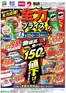 豊中市でのイオンのカタログ | 今すぐ私たちの取引で節約 | 2026-06-24T00:00:00.000Z - 2026-07-24T00:00:00.000Z