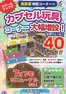 武蔵野市でのDCMのカタログ | 現在の取引とオファー | 2026-06-22T00:00:00.000Z - 2026-07-17T00:00:00.000Z