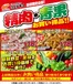 ウェルネスのカタログ | 625628 ウェルネス生鮮LINEチラシ-34567 | 2026-06-24T00:00:00.000Z - 2026-06-28T00:00:00.000Z