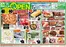 三浦市でのいなげやのカタログ | トップディールと割引 | 2026-06-26T00:00:00.000Z - 2026-06-27T00:00:00.000Z
